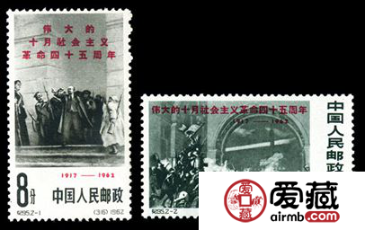  紀(jì)念郵票  紀(jì)95 偉大的十月社會(huì)主義革命四十五周年