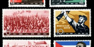  纪念邮票  纪97 革命的社会主义的古巴万岁