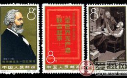  纪念邮票  纪98 马克思诞生一四五周年