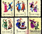  特种邮票 特49 中国民间舞蹈（第一组）