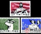  特种邮票 特51 支持英雄的古巴