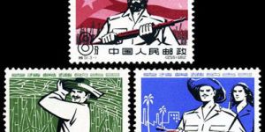  特种邮票 特51 支持英雄的古巴