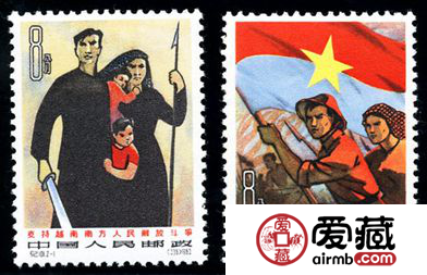 纪念邮票  纪101 支持越南南方人民解放运动