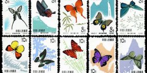 特种邮票 特56 蝴蝶