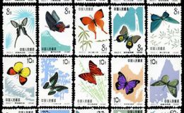 特种邮票 特56 蝴蝶
