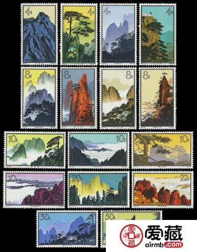 特种邮票 特57 黄山风景