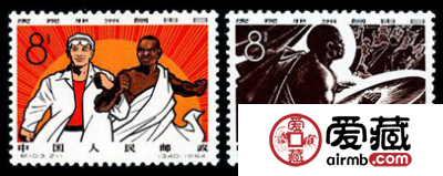纪念邮票 纪103 庆祝非洲自由日
