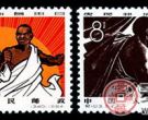 纪念邮票 纪103 庆祝非洲自由日