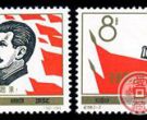 纪念邮票 纪104 全世界无产者联合起来