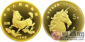 1996版麒麟金幣(精)