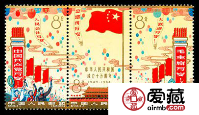 纪念邮票 纪106 中华人民共和国成立十五周年