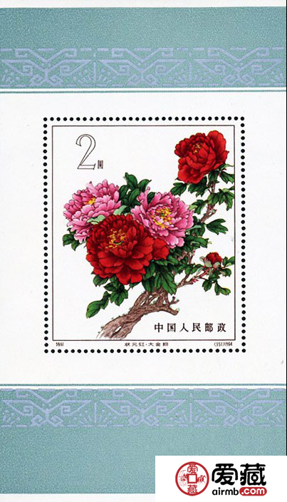 特种邮票 特61M 牡丹（小型张）