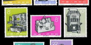 特种邮票 特62 工业新产品