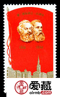 纪念邮票  纪107 第一国际成立一百周年