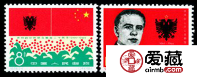 纪念邮票 纪108 庆祝阿尔巴尼亚解放二十周年