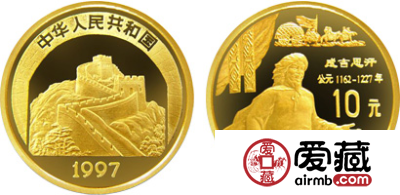中国传统文化第(2)组纪念金币：成吉思汗
