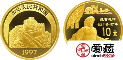 中國傳統文化第(2)組紀念金幣：成吉思汗