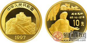 中国传统文化第(2)组纪念金币：成吉思汗