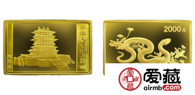 生肖蛇年金币(长方形)