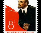 纪念邮票 纪111 弗·伊·列宁诞生九十五周年