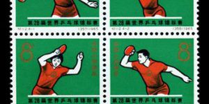 紀(jì)念郵票 紀(jì)112 第28屆世界乒乓球錦標(biāo)賽