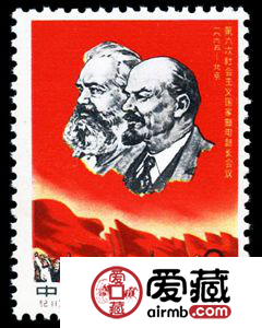 纪念邮票 纪113 第六次社会主义国家邮电部长会议