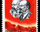 纪念邮票 纪113 第六次社会主义国家邮电部长会议