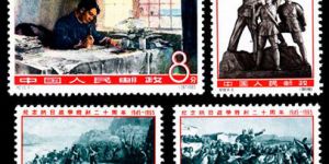 纪念邮票 纪115 纪念抗日战争胜利二十周年