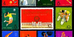 纪念邮票 纪116 中华人民共和国第二届运动会