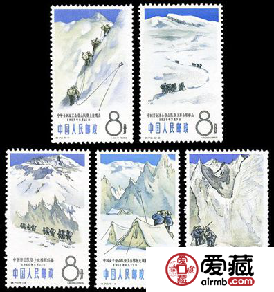 特种邮票 特70 中国登山运动