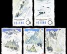 特种邮票 特70 中国登山运动