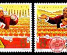纪念邮票  纪118 高举毛泽东思想伟大红旗为实现第三个五年计划而