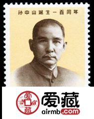 纪念邮票  纪120 孙中山诞生一百周年