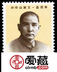 紀念郵票  紀120 孫中山誕生一百周年
