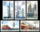  特种邮票 特67 石油工业
