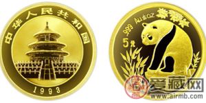 1993年版1/20盎司熊猫金币