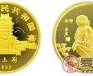 中国壬申(猴)年生肖纪念金币：8g金猴