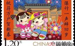 2016拜年郵票你值得擁有