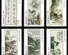 特种邮票 1996-5 《黄宾虹作品选》特种邮票