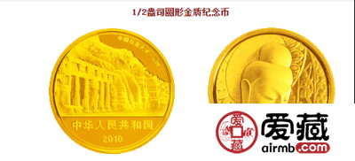 浅析云冈金币的收藏价值
