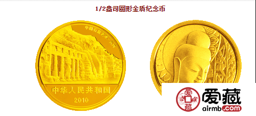 淺析云岡金幣的收藏價(jià)值