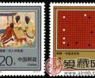 特种邮票 1993-5 《围棋》特种邮票