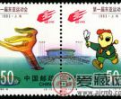 纪念邮票1993-6 《第一届东亚运动会》纪念邮票