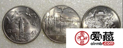 建国35周年纪念币收藏介绍