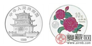 1999年昆明世界園藝博覽會：山茶花彩色銀幣