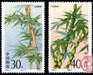 特种邮票 1993-7 《竹子》特种邮票、小型张