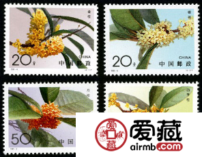 特种邮票 1995-6 《桂花》特种邮票