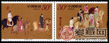 特种邮票 1995-8 《虢国夫人游春国》特种邮票
