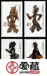 特种邮票 1995-9 《中国皮影》特种邮票