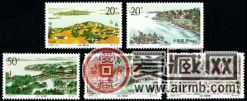 特种邮票 1995-12 《太湖》特种邮票、小型张
